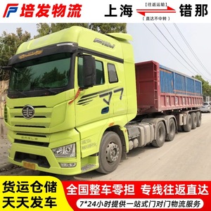 Línea de Logística de Shanghái a Cuona, Empresa de Transporte de Mercancías para Envío de Maquinaria Pesada - Product Image 3