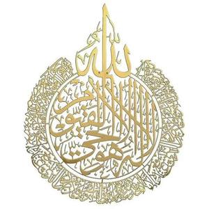 Design moderne Calligraphie islamique Superbe art mural en métal personnalisé Designs uniques fabriqués à la main pour transformer votre espace - Product Image 4
