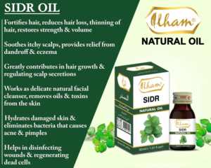 HUILE DE SIDR ILHAM - 30 ML - Product Image 2