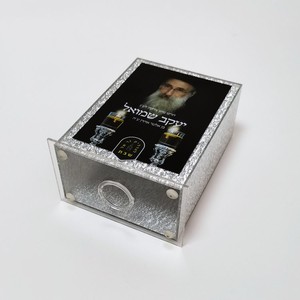 Boîte de tzedakah de luxe en lucite, conteneur de charité en acrylique, Pushka à paillettes argentées avec texte hébreu personnalisé pour la collecte de fonds de la synagogue - Product Image 4