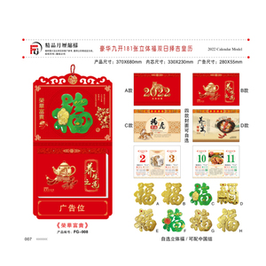 Calendrier déchirable coloré de luxe 2022, édition à neuf ouvertures, almanach chinois traditionnel en papier - Product Image 3