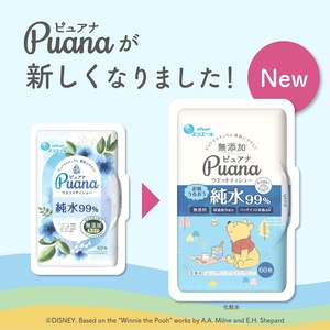 Prix usine Offre Spéciale 99% pur pour l'eau Elleair lingettes humides respectueux de l'environnement sans additifs Puana - Product Image 4