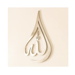 Arte Mural Islámico de Tendencia, Caligrafía Árabe, Pósters Decorativos para Sala de Estar, Arte de Pared, Arte Islámico, Eid - Ramadán - Product Image 5
