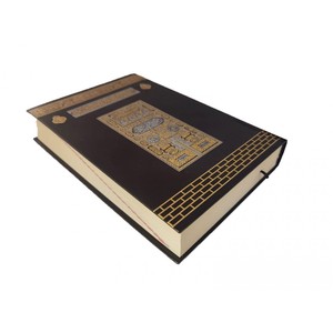 Paquete de 20 Coranes Sellados E058KB de Tamaño Mediano con Diseño de la Kaaba para la Lectura del Corán para Bebés - Product Image 6