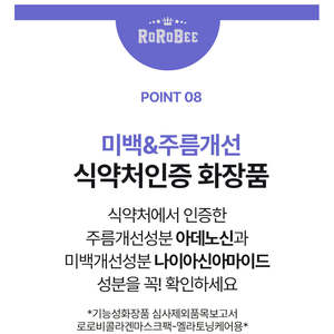 Parche Blanqueador Melacare para Eliminar Pecas, Pigmentación y Piel Opaca - Product Image 2