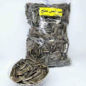 Graines de tournesol séchées crues de qualité supérieure pour l'exportation - Product Image 1