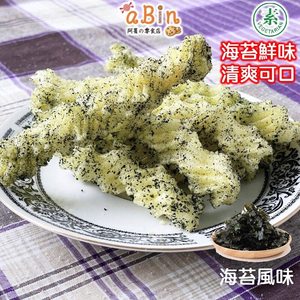 Vegan Vegetarian Gluten Free Fried Salty Corn <b>Snack</b> New Look Kali-Kali Semi-Soft Cheese <b>Seaweed</b> Flavour Ready Eat 12 Months - Product Image 2
