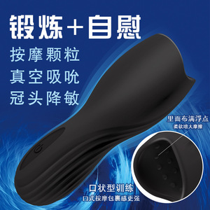 เครื่องช่วยสำเร็จความใคร่ชายแบบพกพา เงียบ ไร้เสียง สำหรับใช้ในหอพัก - Product Image 1