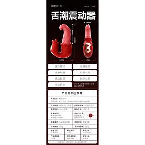 Vibrateur avec mouvement de léchage et de balancement de la langue - Jouet de plaisir pour femmes adultes - Product Image 2