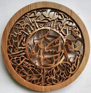 Calligraphie en bois de découpe laser Superbe art mural en métal personnalisé Conceptions artisanales uniques pour transformer votre espace - Product Image 4