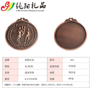Médaille de course de marathon en alliage métallique personnalisée avec impression dorée pour les événements sportifs scolaires - Product Image 5