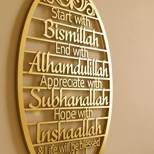 Art mural islamique en métal doré, avec inscription « Commencez par Bismillah, finissez par Alhamdulillah », pour la décoration de la maison et de l'espace de travail. - Product Image 5