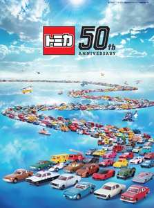 Tomica đồ chơi NX Nippon thể hiện cánh Trailer kim loại xe tải - Product Image 4