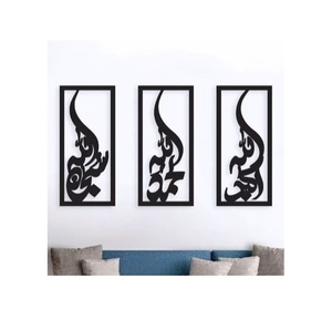 Arte de pared islámico de metal decorativo grande con acabado elegante perfecto para interiores de granja salas de estar y mezquitas - Product Image 6