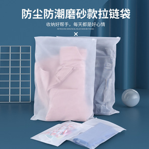 Sacs de rangement pour vêtements en plastique avec fermeture éclair EVA, sacs d'emballage givrés pour chaussettes, serviettes, vêtements - Product Image 4