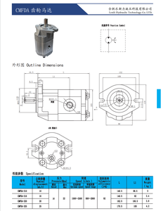 มอเตอร์เกียร์ไฮดรอลิกความเร็วสูง CMFDA สำหรับรถบรรทุกขยะและเครื่องจักรก่อสร้าง - Product Image 6