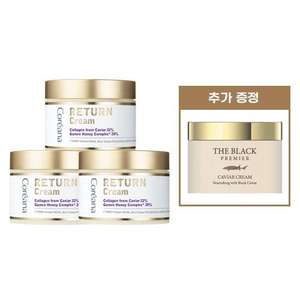 Set de 3 Cremas Reparadoras Coreanas + 1 Crema de Caviar Negro para Elasticidad 50ml 100ml Geles Té Verde Glicerina Blanqueadora Ácido Tranexámico - Product Image 1