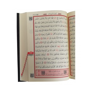 Lot de 40 couvertures de livres E058KB, format moyen, Coran sacré avec motif Kaaba, couleurs blanc et rouge-noir, 16,5x24cm, scellées - Product Image 3