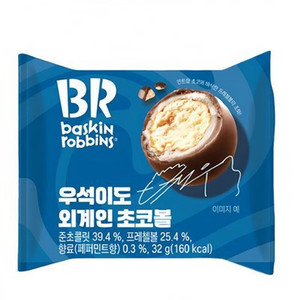 Caramelle Gommose Coreane Baskins Robbinss al Gusto di Frutta con Forma di Puss in Boots - Product Image 2
