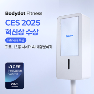 Bodydot BDF1000 อลูมิเนียมอัลลอยด์ ไม่สามารถพับได้ สถานีติดตาม 3 มิติ AI นวัตกรรมใหม่ ระบบคลาวด์ ตรวจวัดท่าทางและปรับสมดุลร่างกาย - Product Image 2