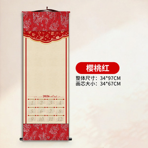 Calendrier chinois traditionnel en brocart 2026 - Parchemin vierge en papier Xuan pour calligraphie, Année du Cheval, teint par résistance à la cire - Product Image 5