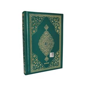Produksi Khusus 057H Al-Quran 4 Warna dengan Sampul Keras untuk Pendidikan Anak Hafiz 13.5cm X 19.5cm - Product Image 1