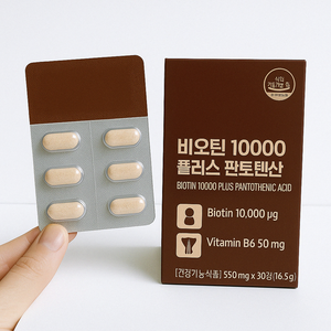 Comprimés de biotine haute résistance plus biotine pour la santé des cheveux, de la peau et des ongles des adultes, vitamine B7, OEM disponible, Corée - Product Image 1