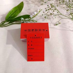 Etiqueta de Identificación de Material Personalizable de Fábrica con Certificado de Calidad Universal, Etiqueta Colgante para Productos Dañados en Espera de Resolución - Product Image 6
