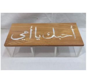 Boîte à bijoux de calligraphie musulmane en bois gravée au laser Boîte à bonbons décorative en nacre et acrylique - Product Image 1