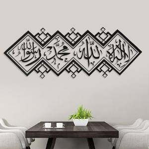 Arte de pared islámico único hecho de material de metal duradero con diseños de Bismillah o sura para hogares musulmanes modernos - Product Image 2