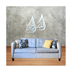 Top qualité Allah Mohammad décoration murale métal 3D art mural islamique pour les intérieurs de maison calligraphie tenture murale fabriquée à la main en Inde - Product Image 2