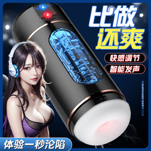 เครื่องช่วยสำเร็จความใคร่ชายแบบอัตโนมัติรุ่นใหม่ พร้อมจอ LED วัสดุ TPE ระบบสั่น 10 ระดับ เสียงพูด 4 ภาษา ฟังก์ชั่นดูดและยืดหดได้ สีดำ ทำจากยางลาเท็กซ์ - Product Image 2