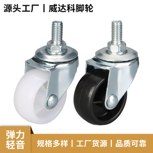 Roulettes pivotantes industrielles de 1,5 pouce pour réfrigérateurs – Vente en gros - Product Image 5