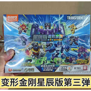Blokees Transformers Defenders Star Edition Volume 3 Figurines de collection de poche spécialisées 12 par lot dans un coffret surprise – Sélection Comic-Con - Product Image 2