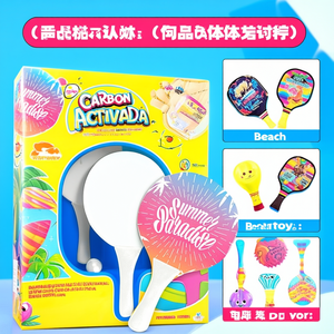 Racchette da Spiaggia Personalizzate Clizzle, Gadget Personalizzati per Giochi da Spiaggia - Product Image 3