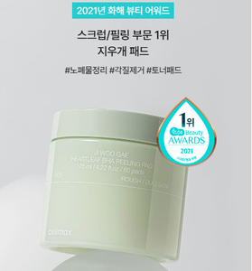 Celimax Jiwoogae Heartleaf BHA Peeling Pad 60 hojas herramienta exfoliante de alta calidad - Product Image 4