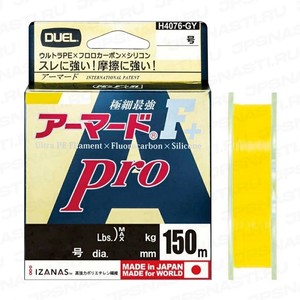 Ligne de pêche DUEL ARMORED F+ Pro 150m (Numéro : 0.06/0.08/0.1/0.2/0.3/0.4/0.6/0.8/1) - Product Image 2