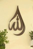Calligraphie murale islamique moderne en métal noir pour la décoration intérieure du salon