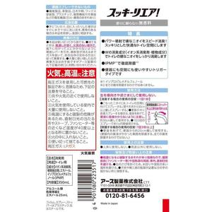 Nettoyant WC liquide jetable non parfumé Sukkiriea 350 ml de Earth Pharmaceutical - Product Image 2