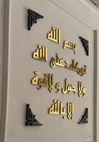 Colgante de pared de metal islámico de estilo antiguo de gran venta con hermosas inscripciones árabes perfectas para decoraciones de Eid o Ramadán