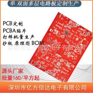 Circuit imprimé multicouche Shenzhen, simple/double face, étainnage, dorure par immersion, prototypage rapide par rétro-ingénierie - Product Image 5