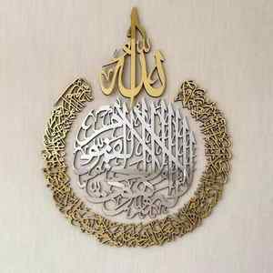 Calligraphie islamique élégante moderne Superbe art mural en métal personnalisé Conceptions artisanales uniques pour transformer votre espace - Product Image 3