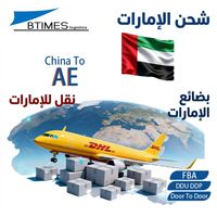 Agent logistique maritime Émirats arabes unis, fret maritime, entreposage, dédouanement, livraison DDP, transitaire, port de Jebel Ali