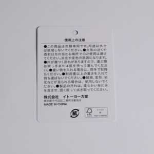 Étiquettes volantes avec logo personnalisé en gros Étiquettes à main en papier durable pour vêtements et marques de vêtements de luxe - Product Image 2