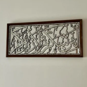 Fabriqué à la main en nacre incrustée de coran tenture murale art islamique de luxe de grossistes en décoration intérieure au Vietnam - Product Image 4