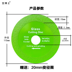 Lame de coupe diamantée brasée de 4.5 pouces, lame de scie diamantée coupe bouteilles de <span class=keywords><strong>vin</strong></span> en cristal de jade discothèques de coupe diamantados en céramique - Product Image 2