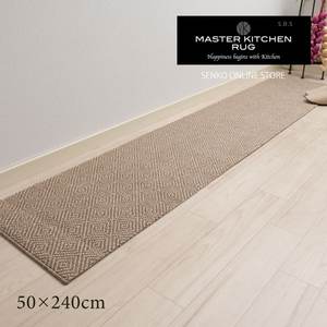 Elegante y elegante, aproximadamente 50 × 240cm, Mocha Master, alfombra de cocina, alfombra larga, antideslizante, lavable, características, calefacción de suelo, alfombrillas de cocina - Product Image 3