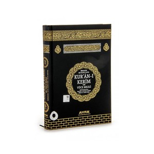 Abrigo para Mujer Talla Mediana 172 KAABA con Traducción del Sagrado Corán, Sellado, en 2 Colores (Rojo-Negro) y Tapa de Svama (Selenofón) - Product Image 1
