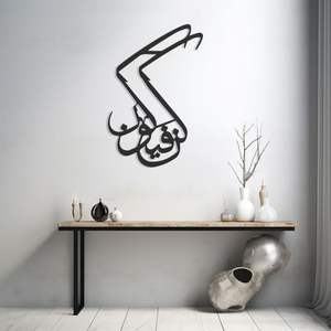 Arte de pared islámico grande hecho de metal premium y acabado negro para un accesorio decorativo de pared de mezquita - Product Image 5