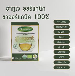 Tisane biologique 2J Thé sain et savoureux de Thaïlande 10 sachets Produit agricole emballé - Product Image 3